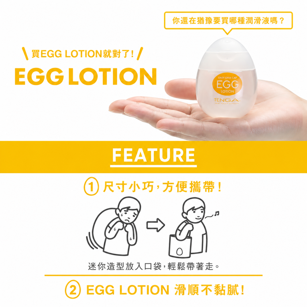 EGG LOTION