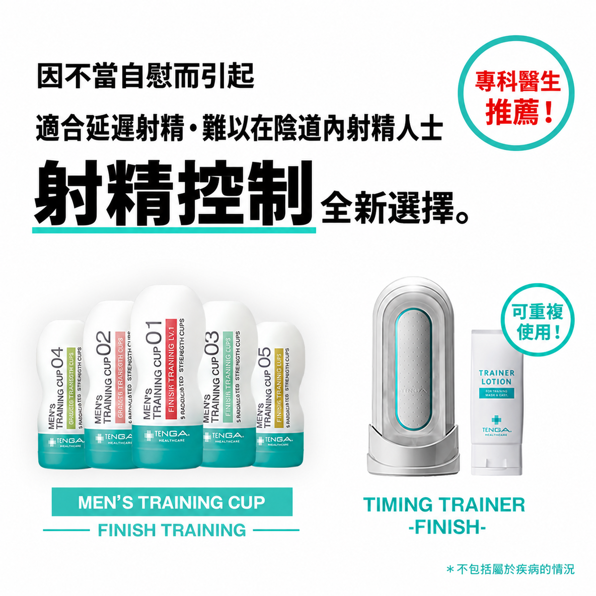 TRAINING 系列