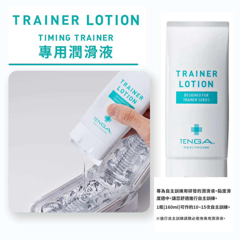 TRAINING LOTION