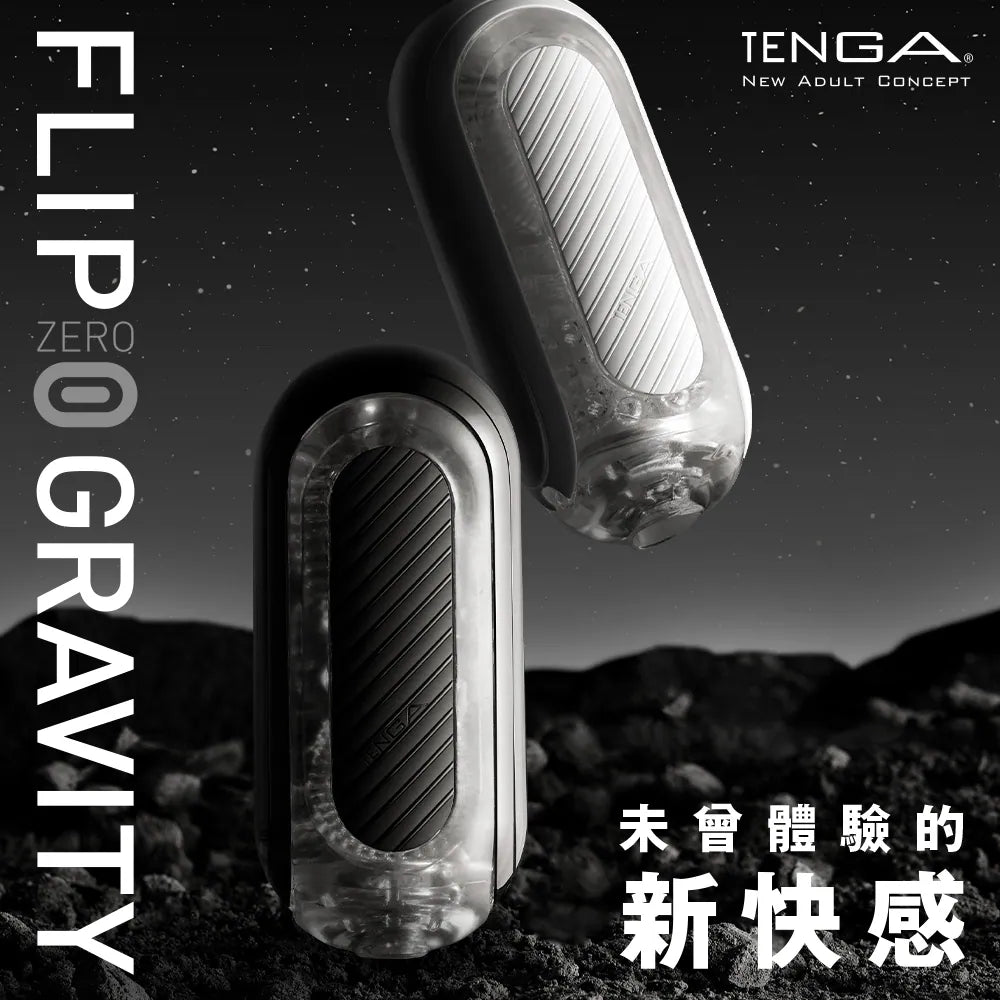 FLIP 系列