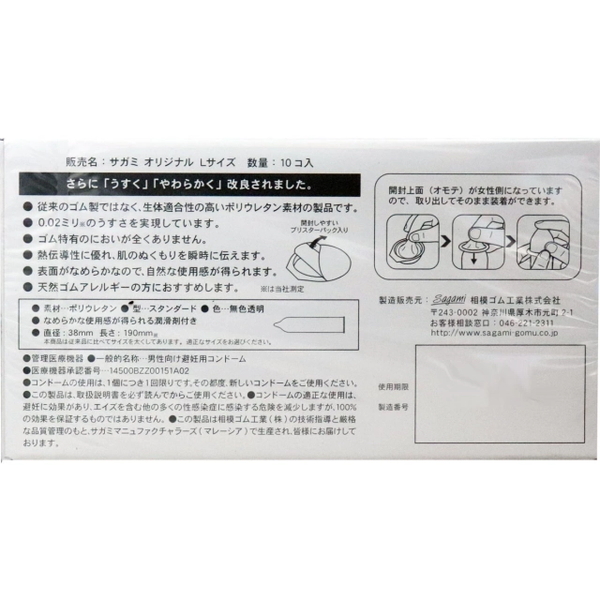 Sagami Original 002(L) 10S