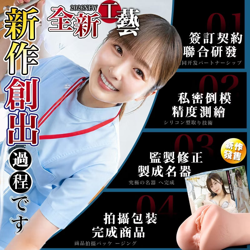 PaPaKey 青空光 (看護士) 女優名器飛機杯
