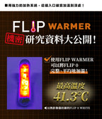 Tenga Flip 0(Zero) Red & Warmer Set