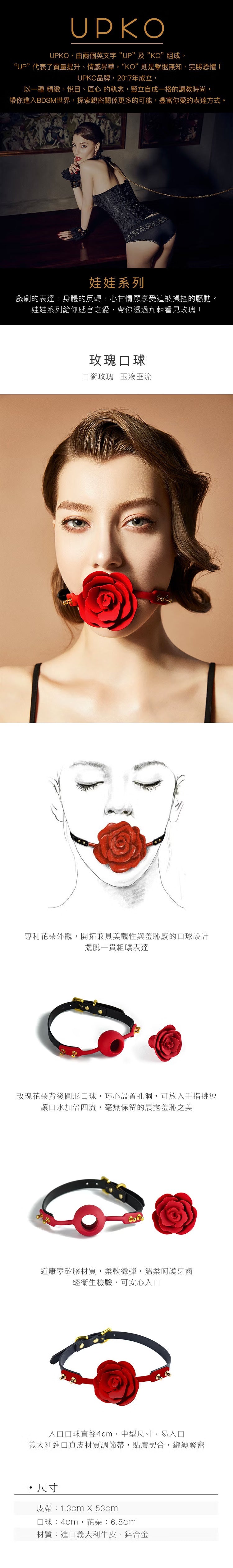 UPKO Rose Ball Gag - Black Strap 300g