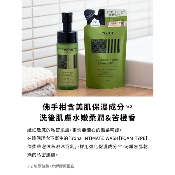 Iroha Intimate Wash Foam Refill 135ml