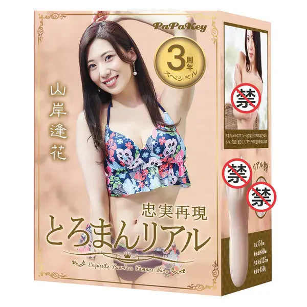 PaPakey AV女優 山岸綺花 名器（可重複使用）