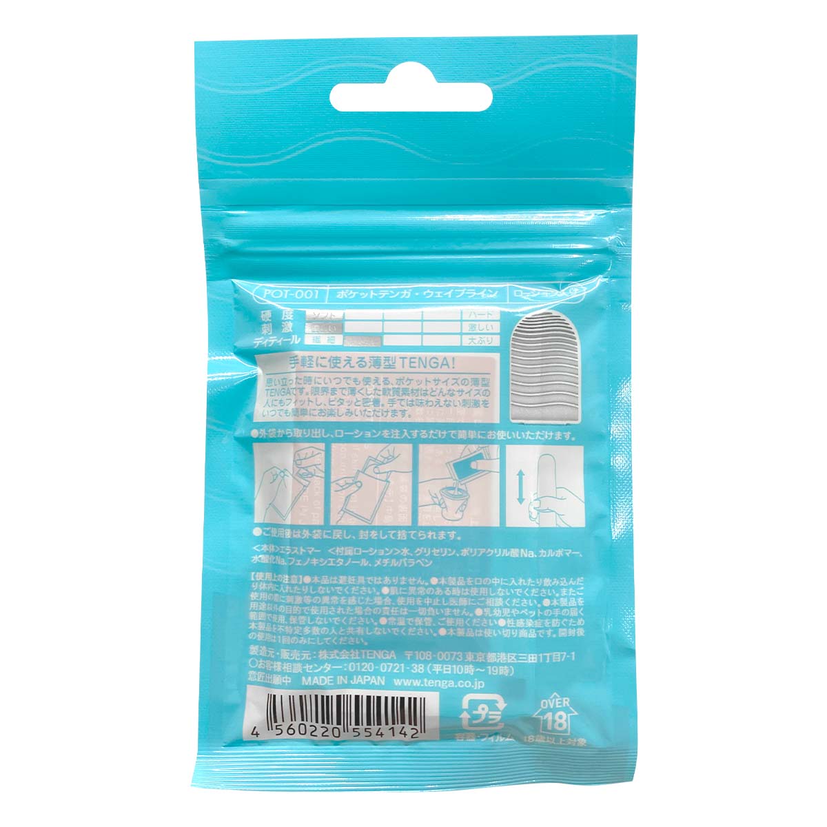 Tenga Pocket [Wave Line]-Disposable