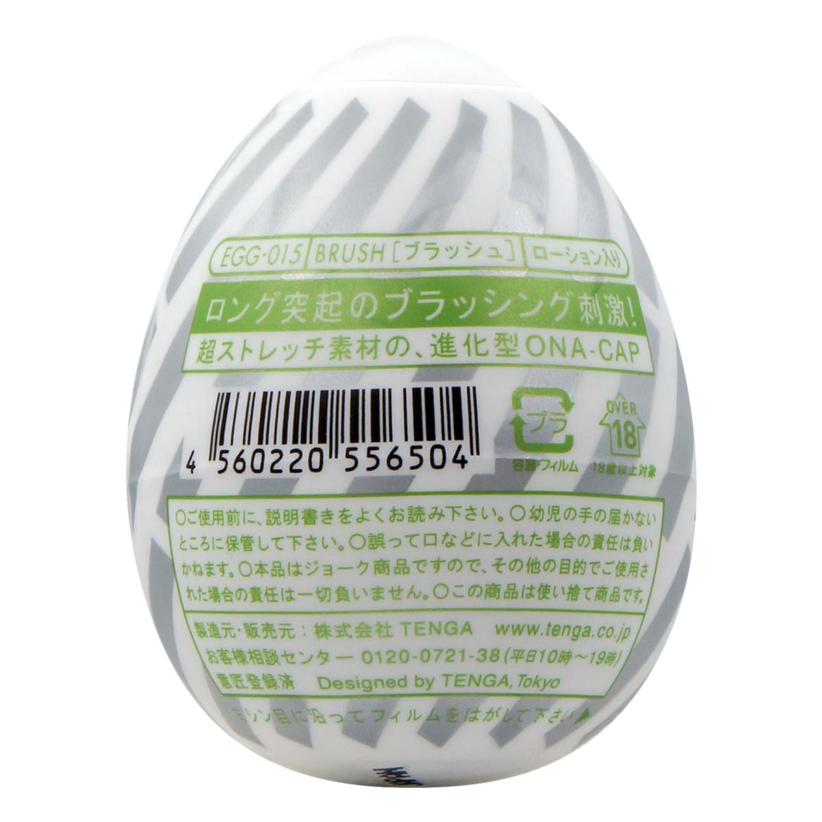Tenga Egg Brush (EGG Variety Pack - Standard)