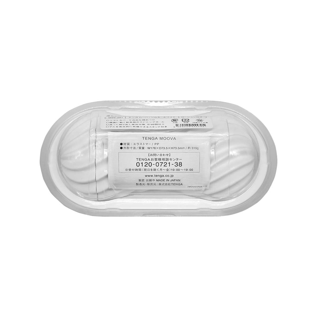 Tenga Moova White