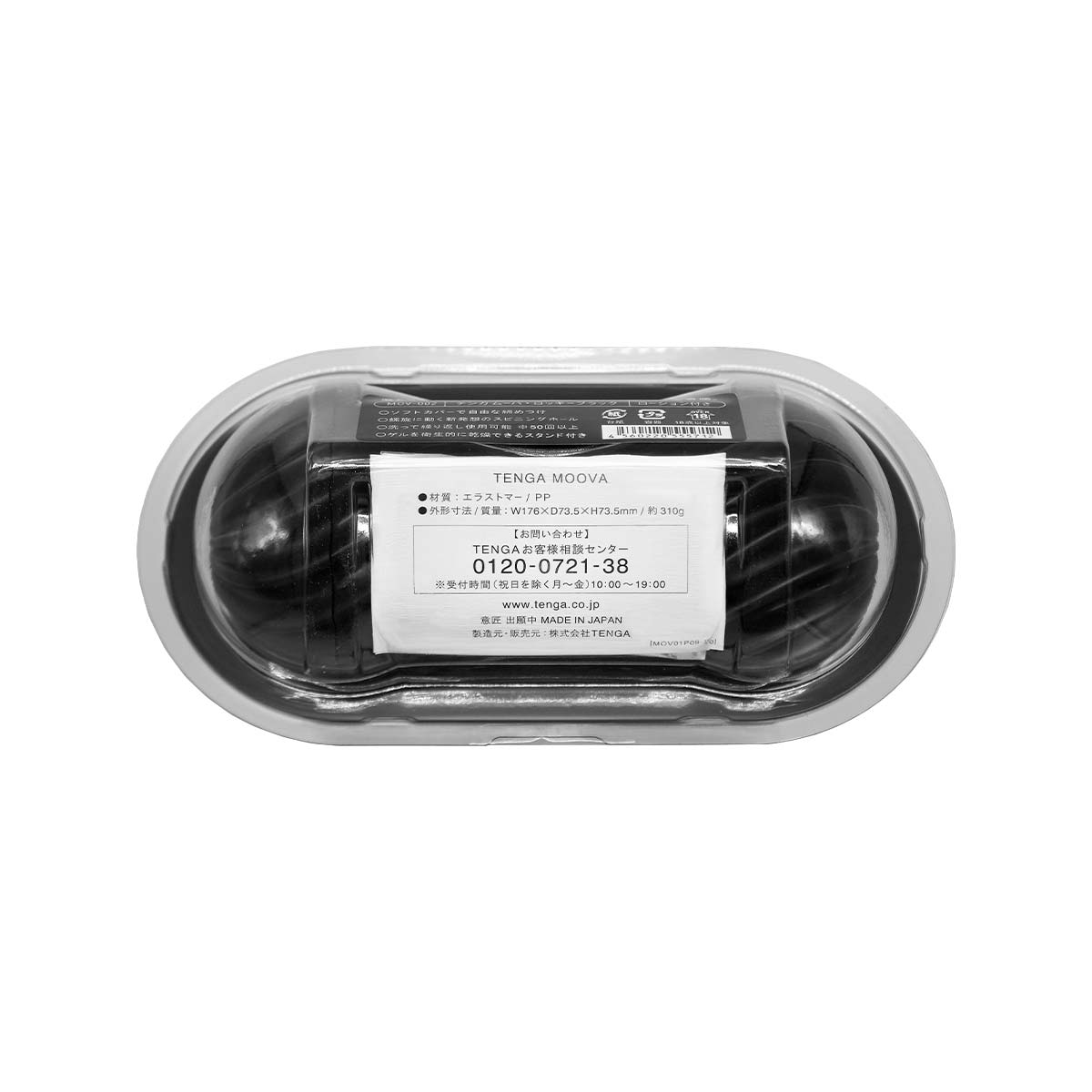 Tenga Moova Black