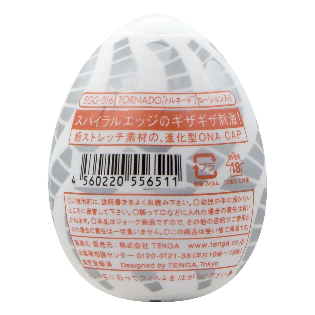 Tenga Egg Tornado (EGG Variety Pack - Standard)
