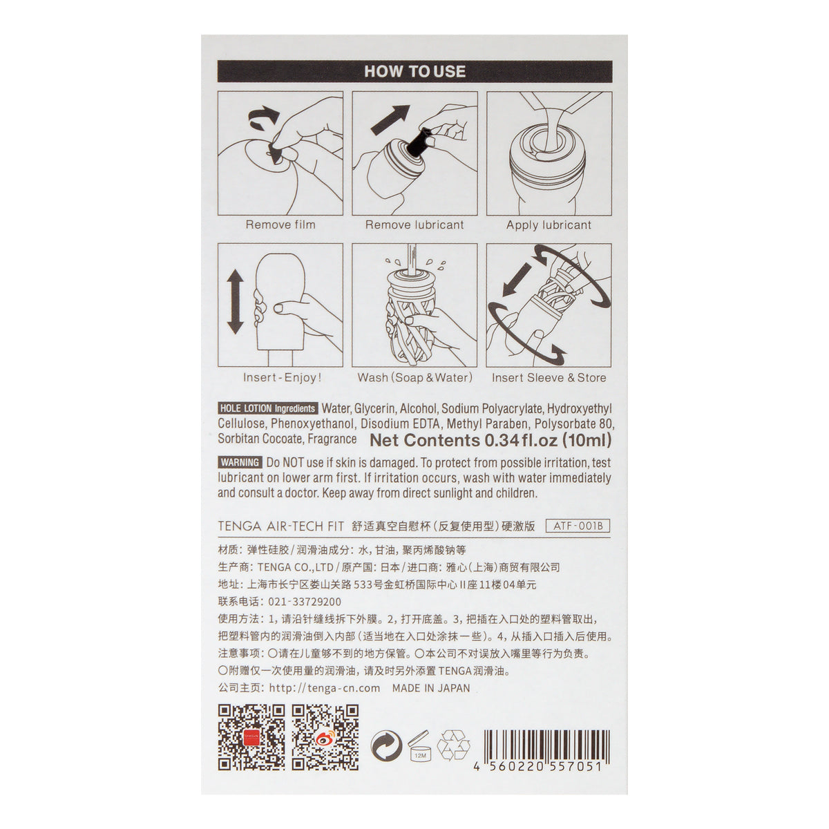 Tenga Air Tech Fit (Hard)