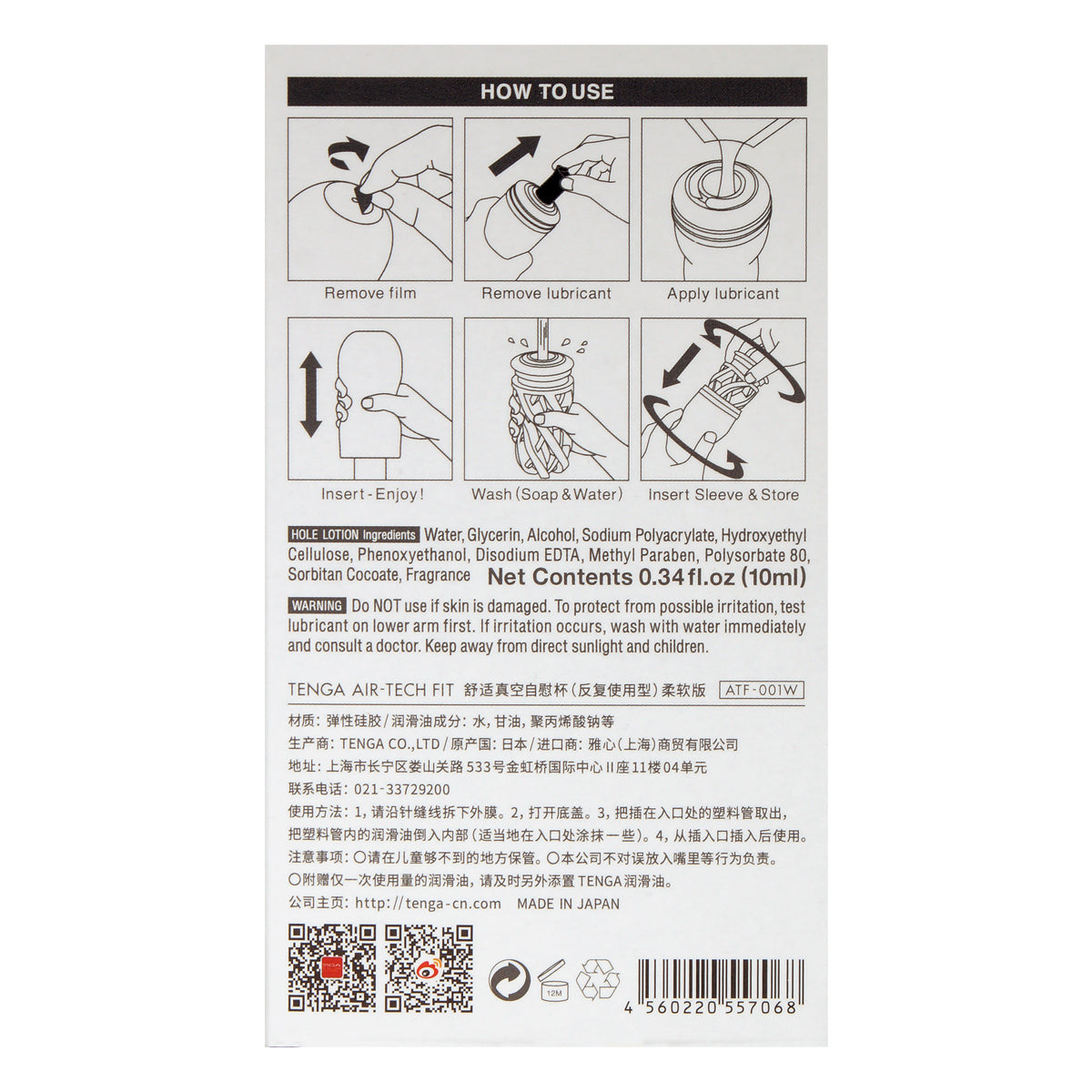 Tenga Air Tech Fit (Gentle)