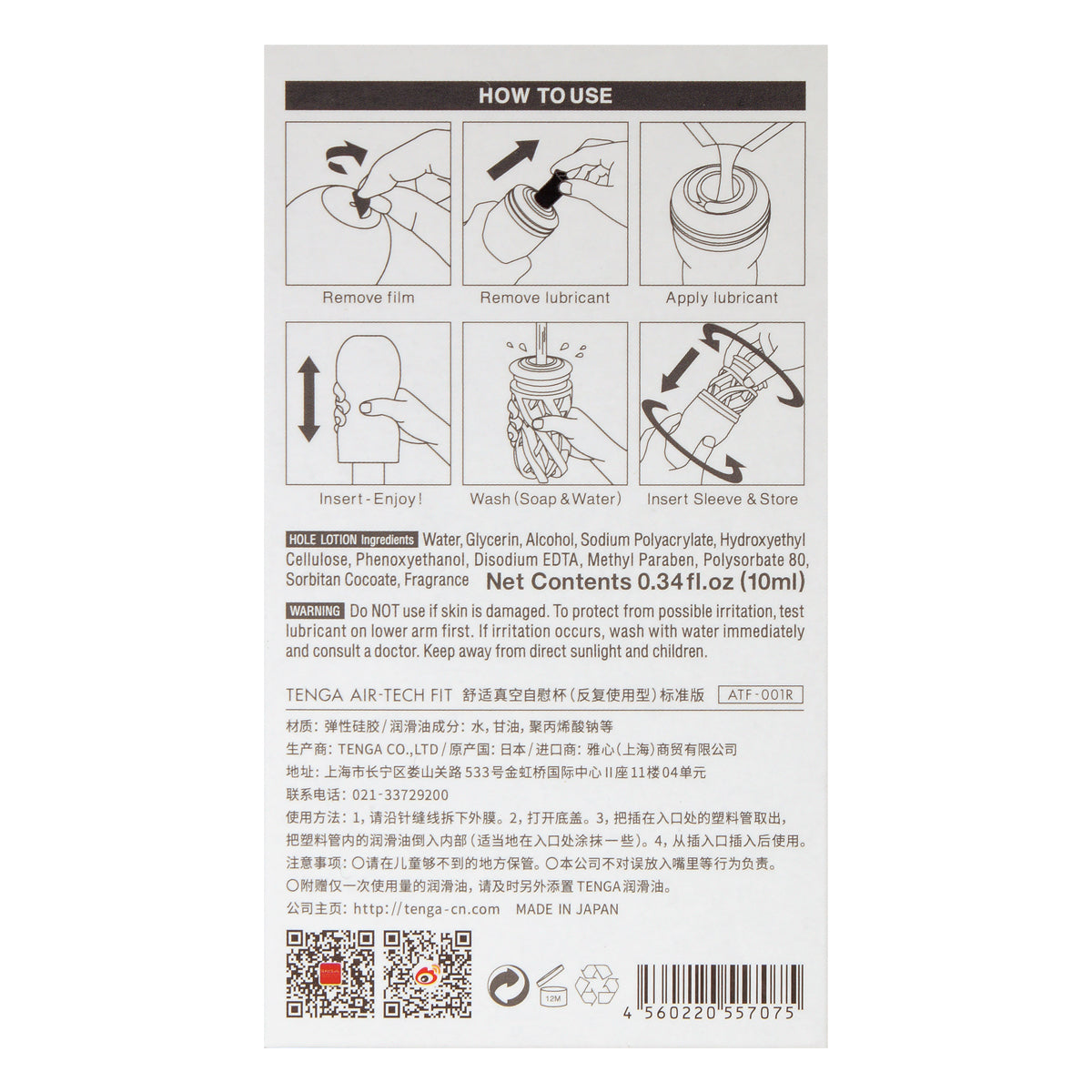 Tenga Air Tech Fit (Regular)