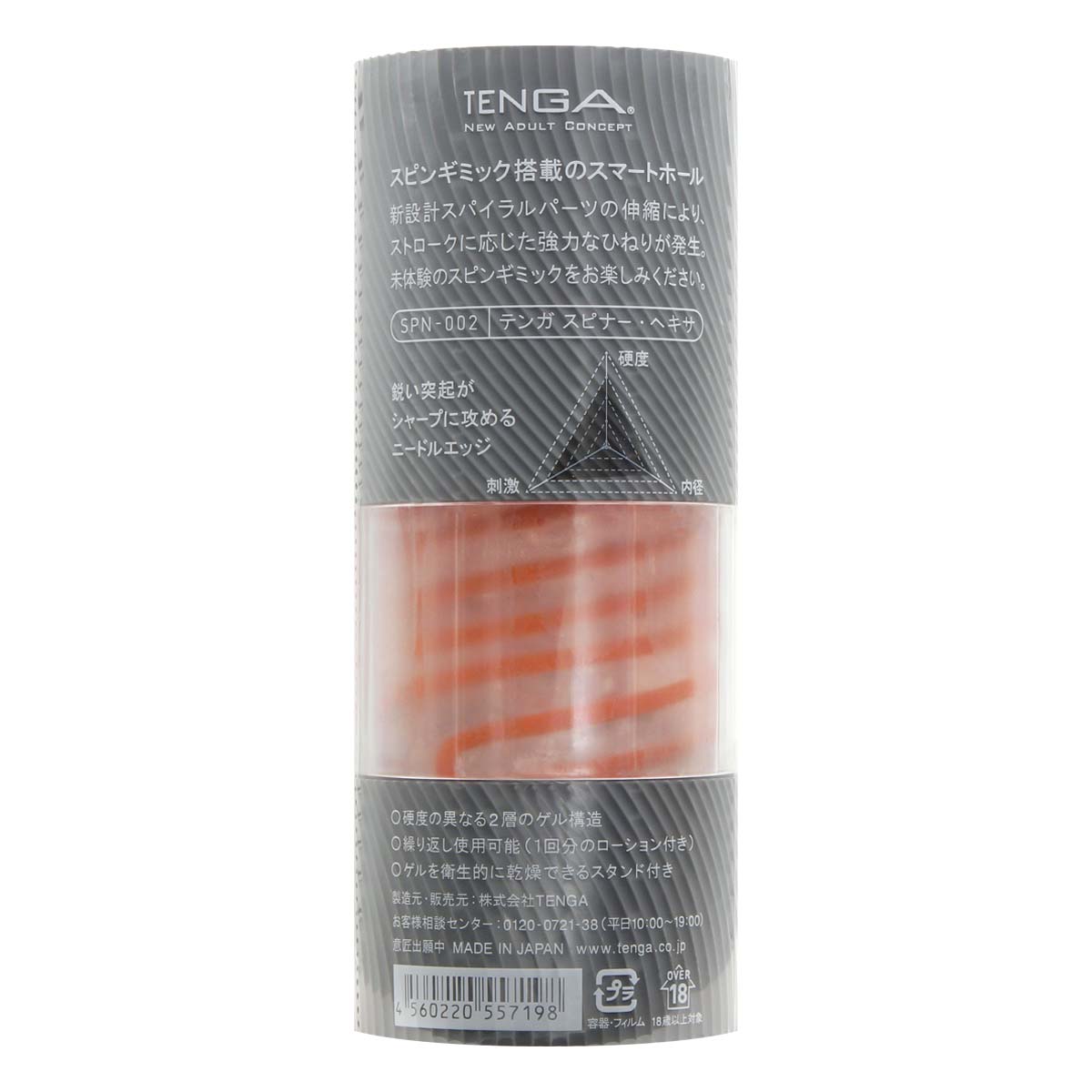 Tenga Spinner 02 HEXA