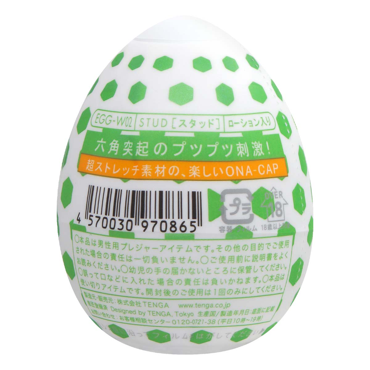 Tenga Egg Stud (EGG Variety Pack - Wonder)