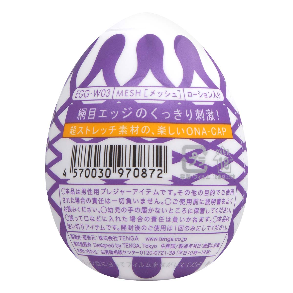 Tenga Egg Mesh (EGG Variety Pack - Wonder)