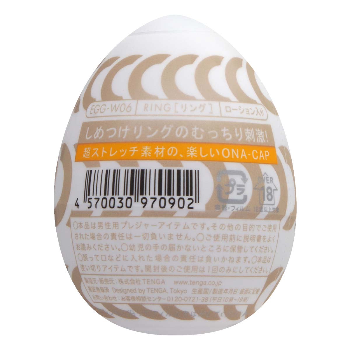 Tenga Egg Ring (EGG Variety Pack - Wonder)
