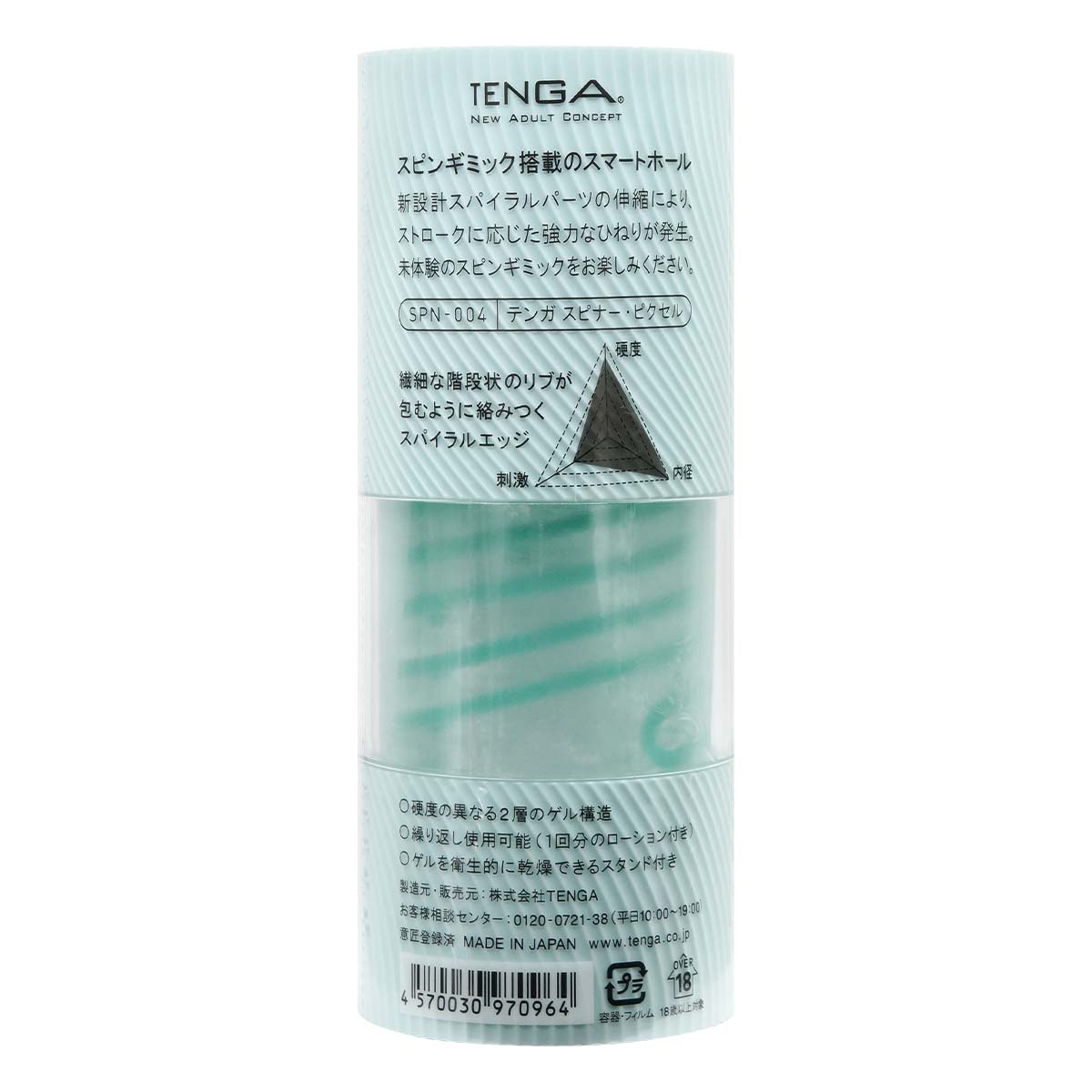 Tenga Spinner [04 迴旋梯]