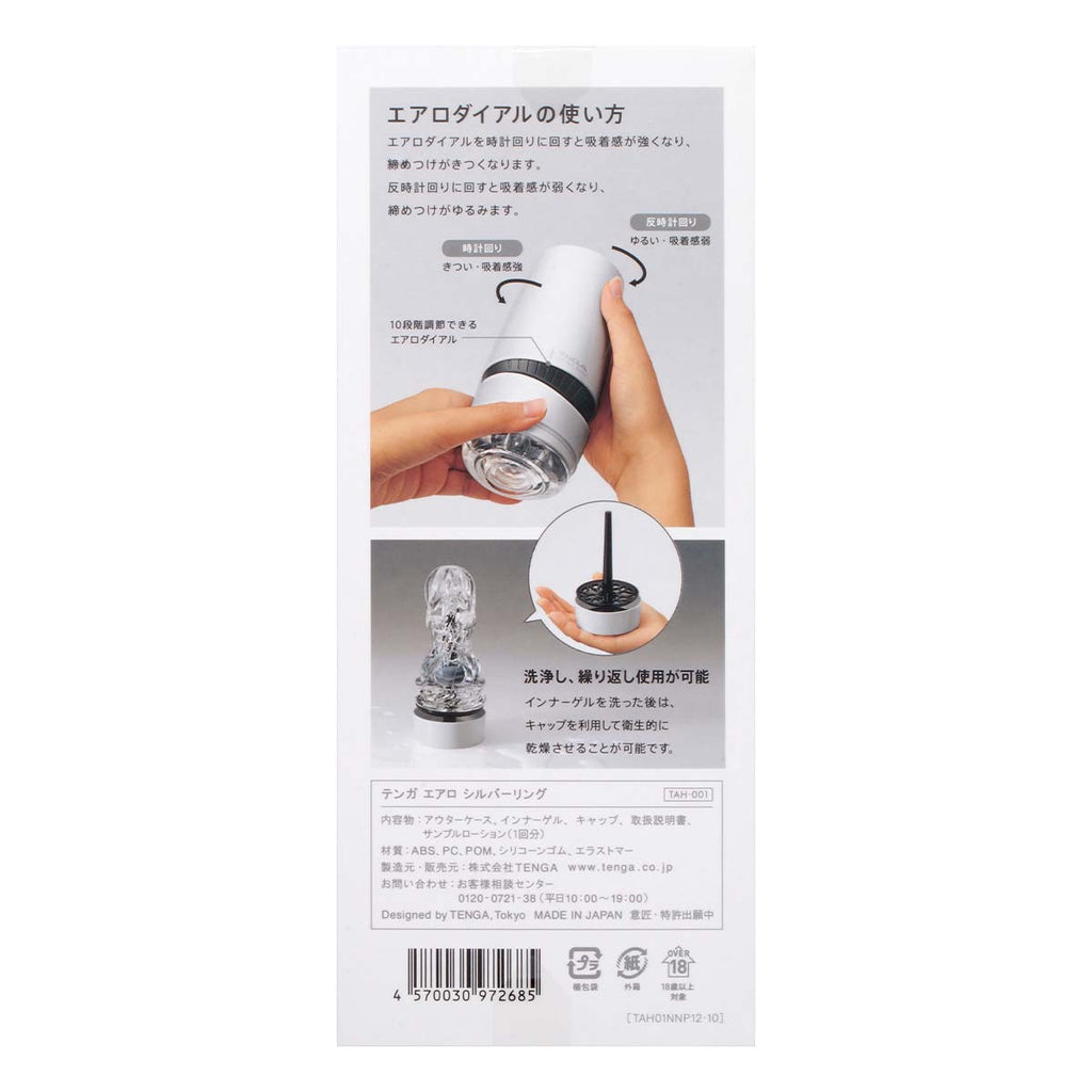 Tenga Aero Silver Ring