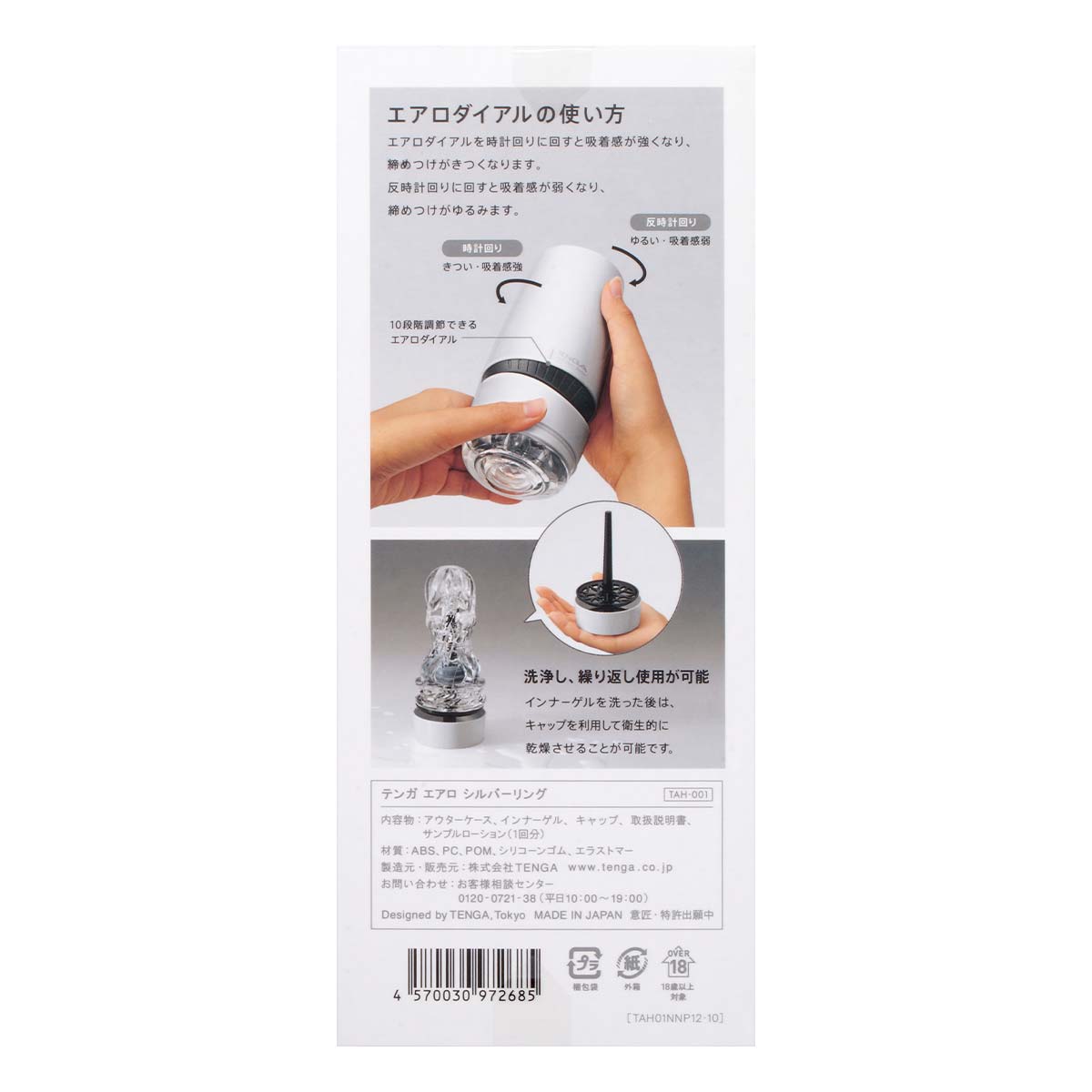 Tenga Aero Silver Ring