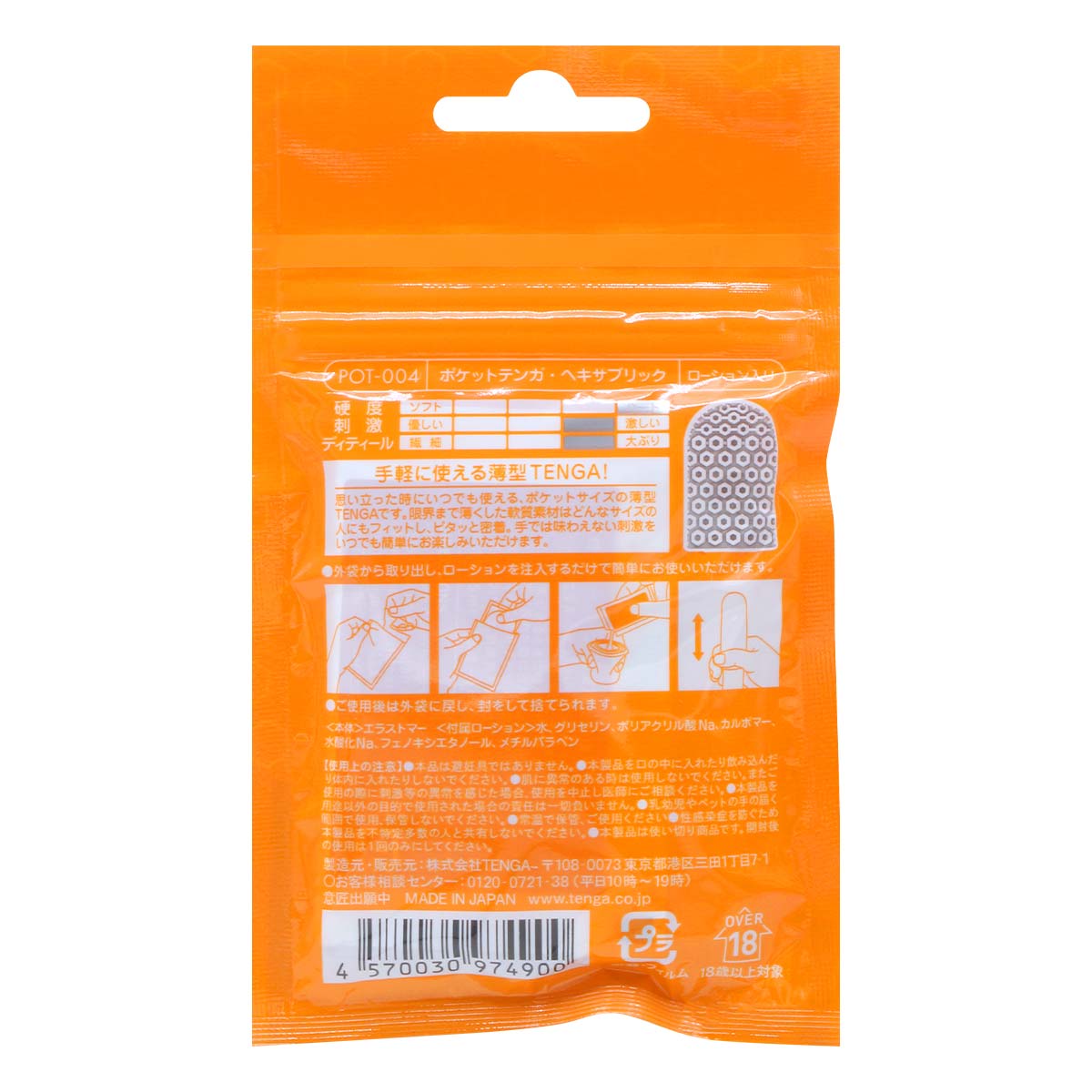 Tenga Pocket (Hexa-Brick)