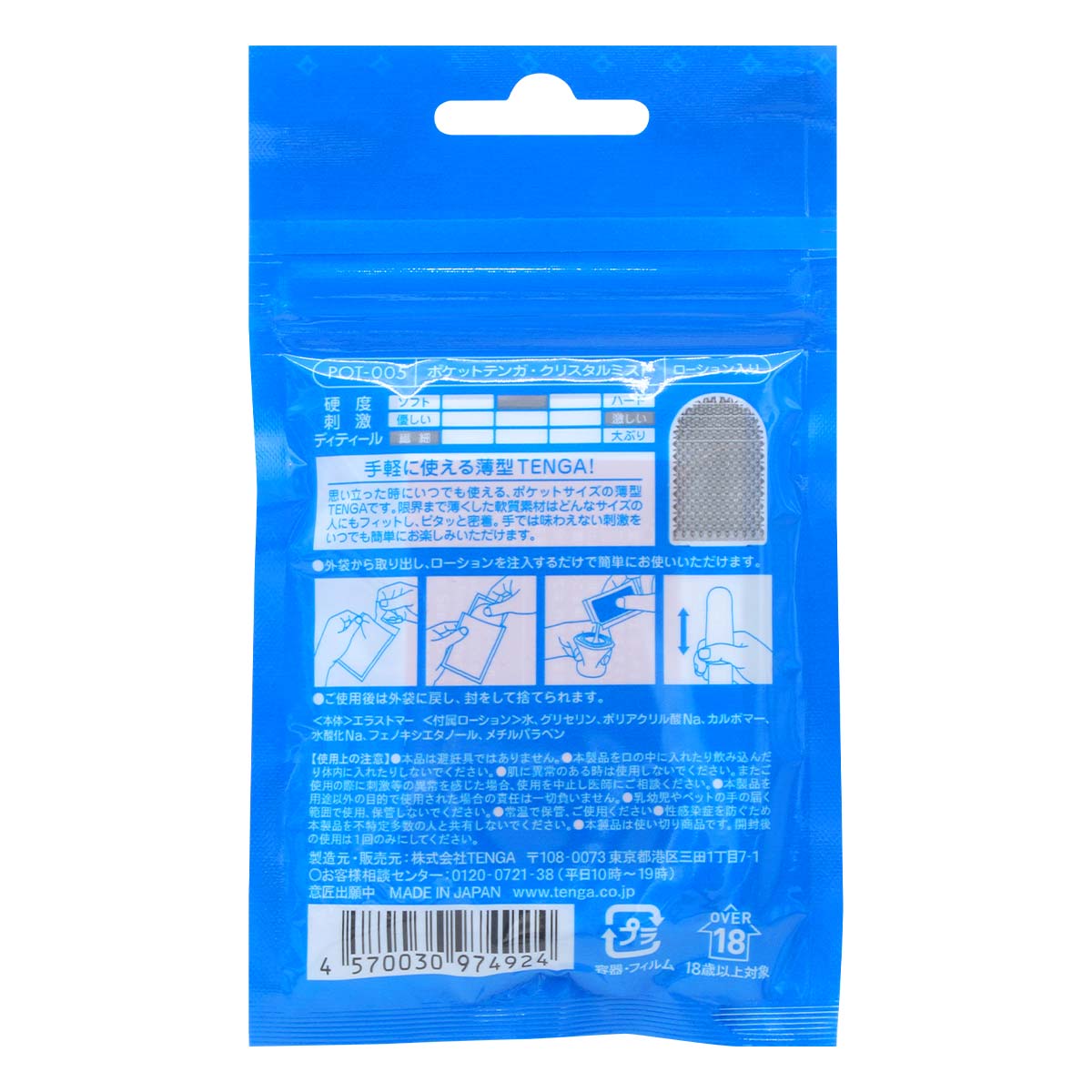 Tenga Pocket (Crystal-Mist)