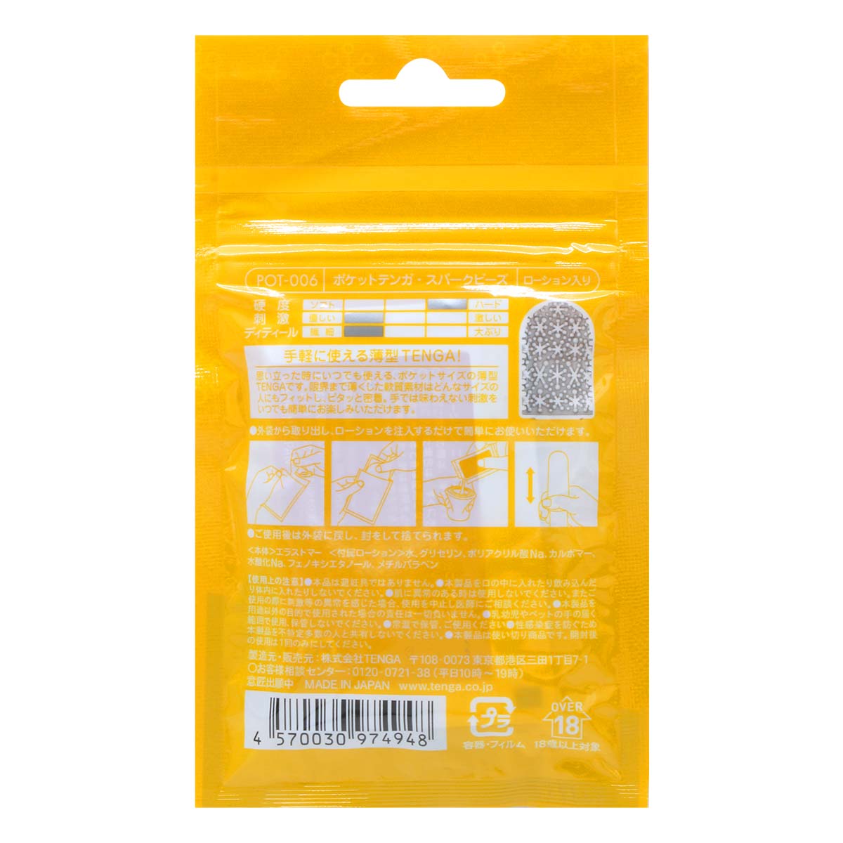Tenga Pocket (Spark Beads) (Pot-006)
