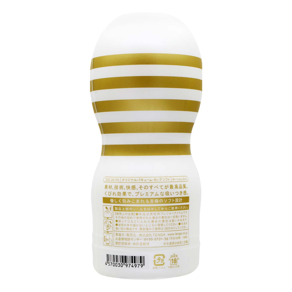 Tenga Premium - Original Vacuum Cup Gentle (Master's Craft Edition)
