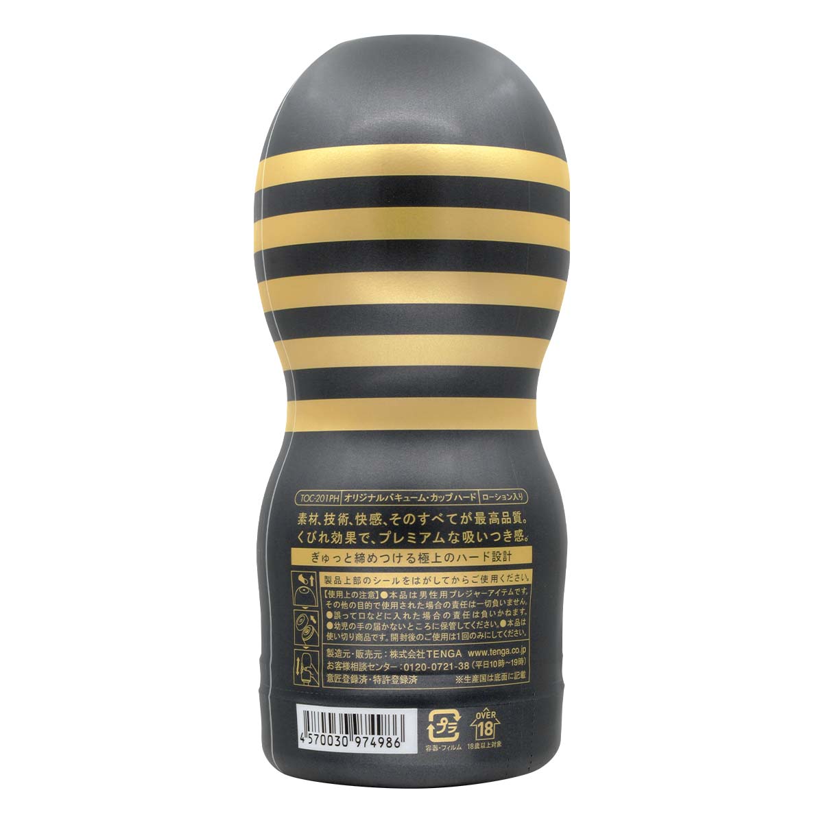 Tenga Premium Original Vacuum Cup [Strong] - Disposable