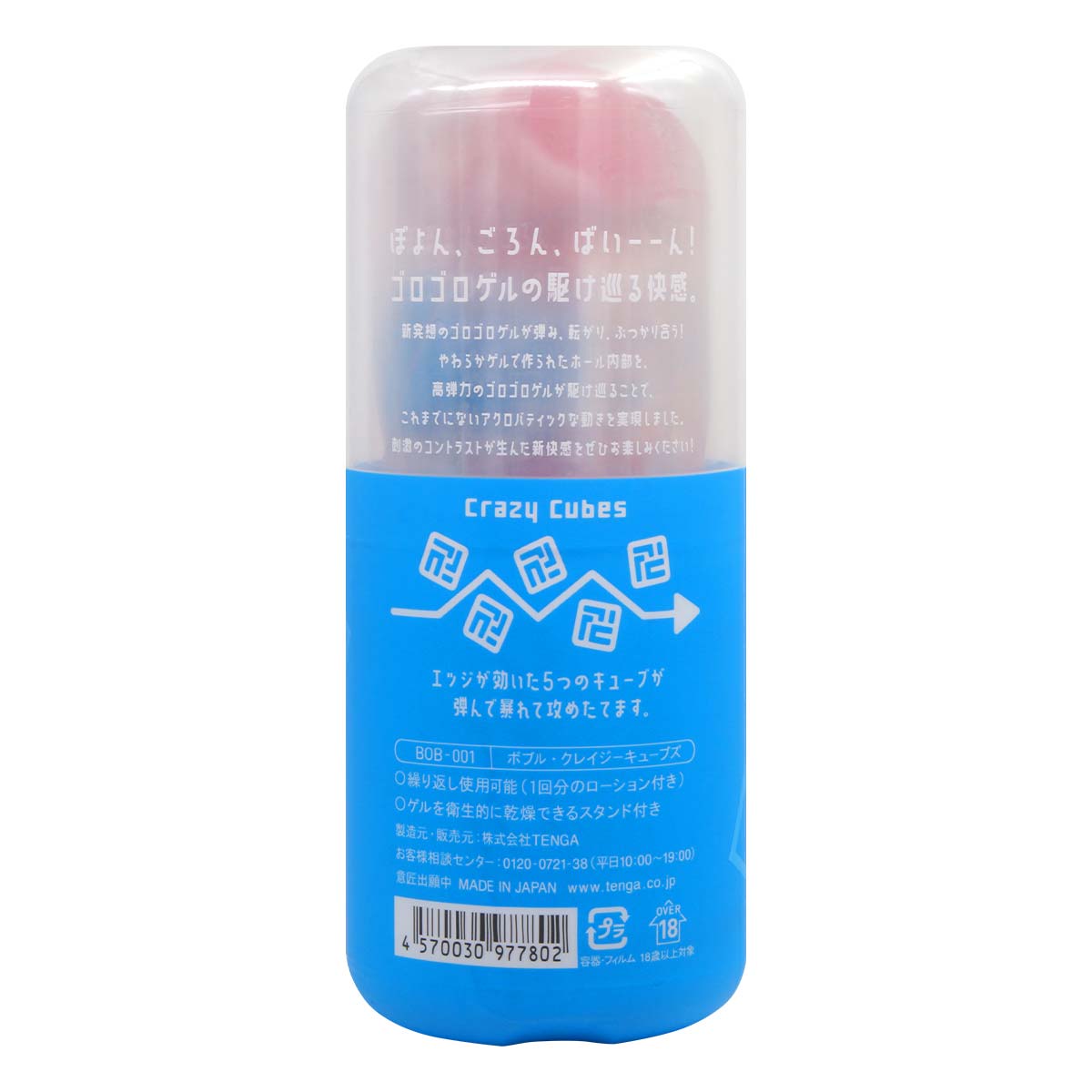 Tenga Bobble (Crazy Cube) (Blue)