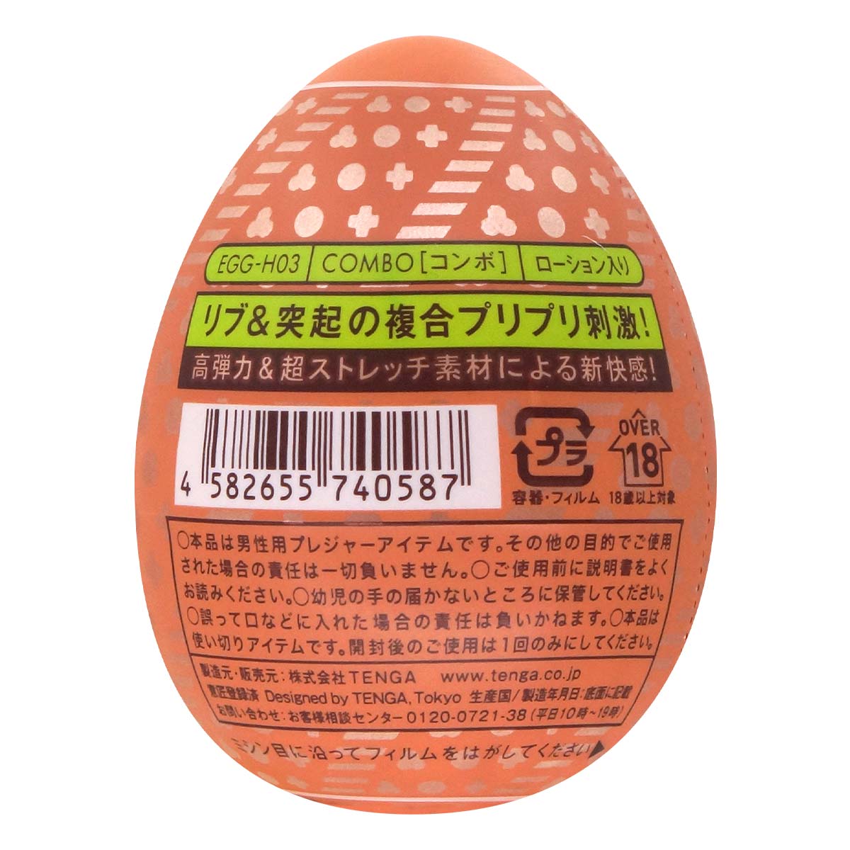 Tenga Egg Combo (EGG Variety Pack - Hard Boiled)