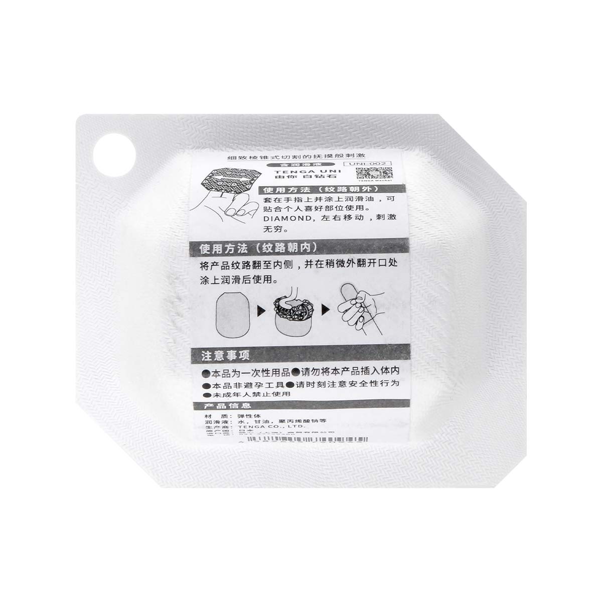 Tenga Uni Diamond