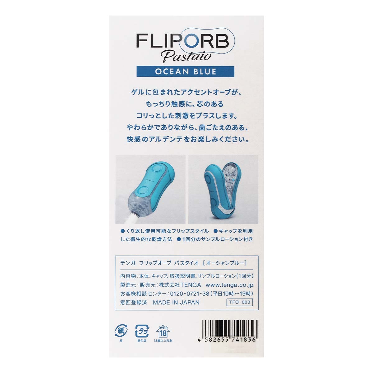 Tenga Flip Orb Pastaio Ocean Blue