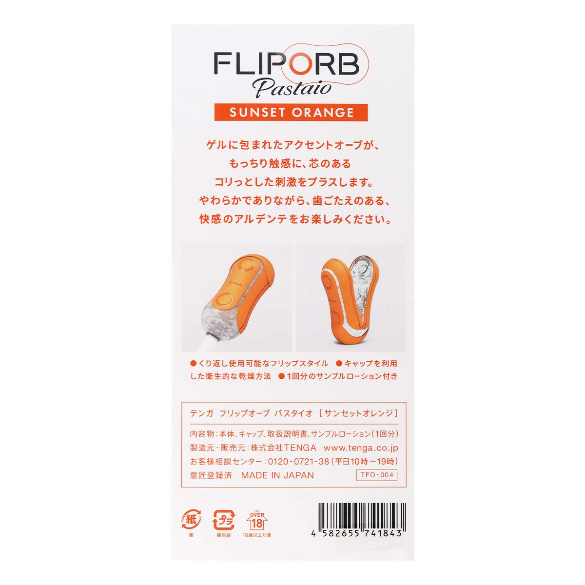 Tenga Flip Orb Pastaio (Sunset Orange)