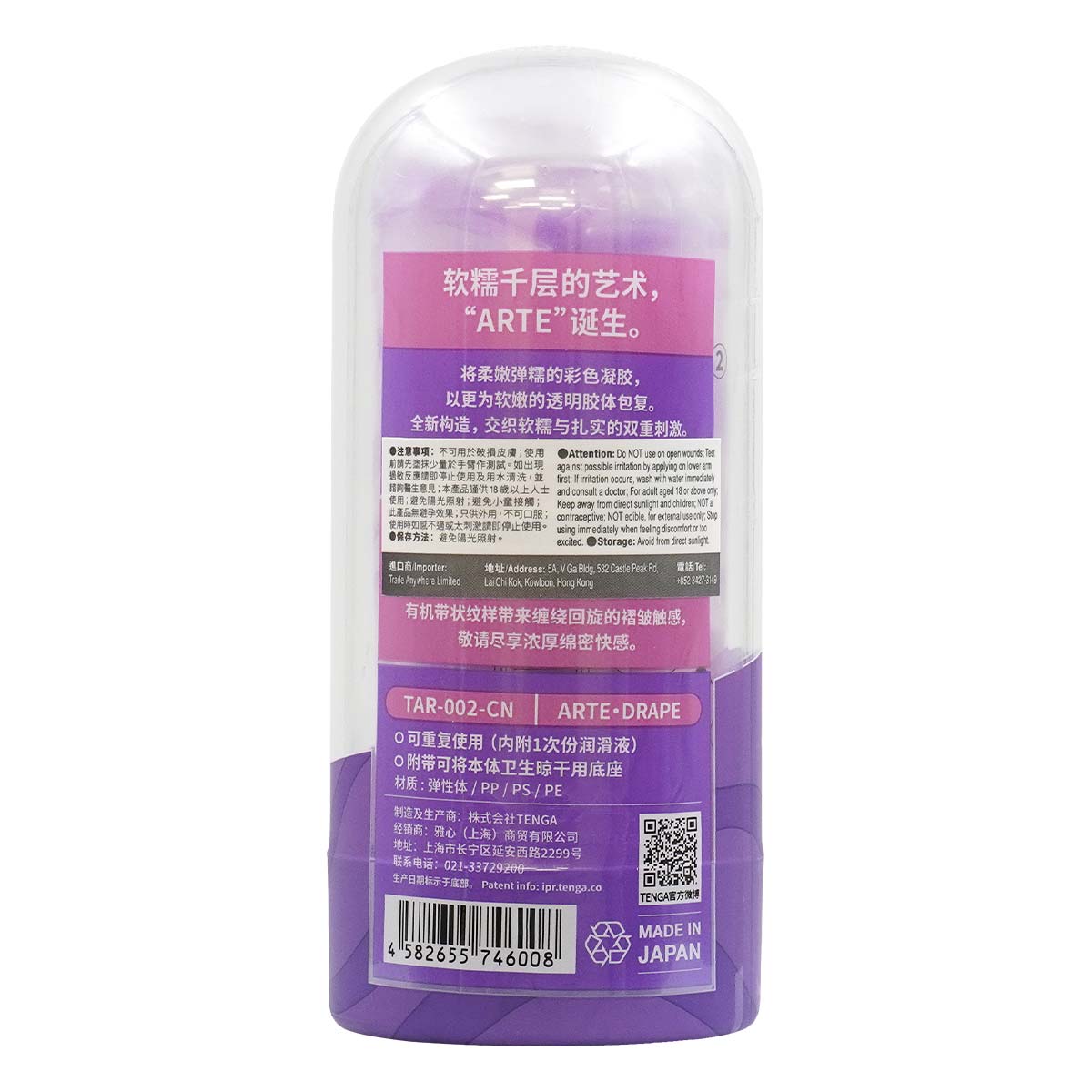 Tenga Arte Drape