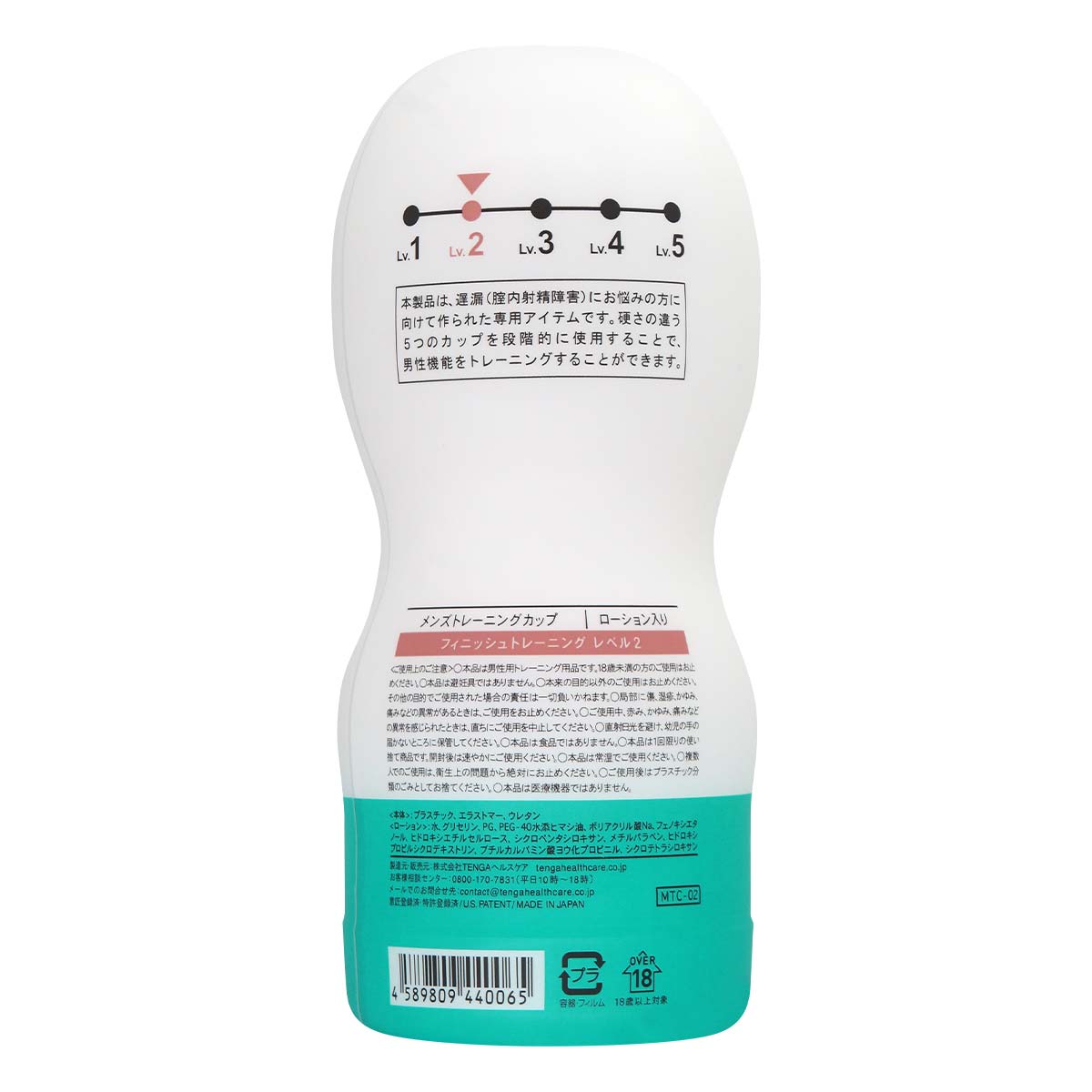 Tenga Men Finish Training 02 (White)