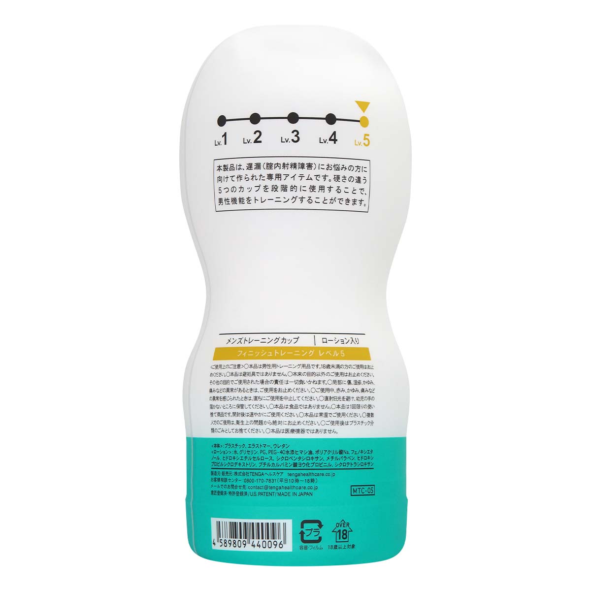Tenga Men Finish Training 05 (White)