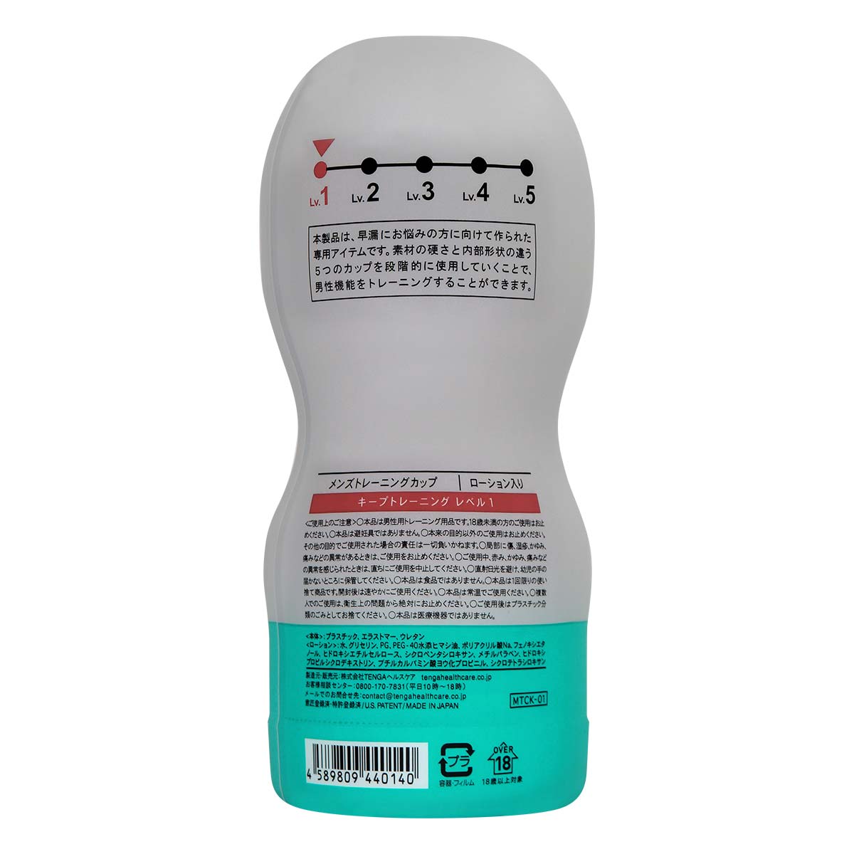 Tenga Men Keep Training Hard 01 (Grey)