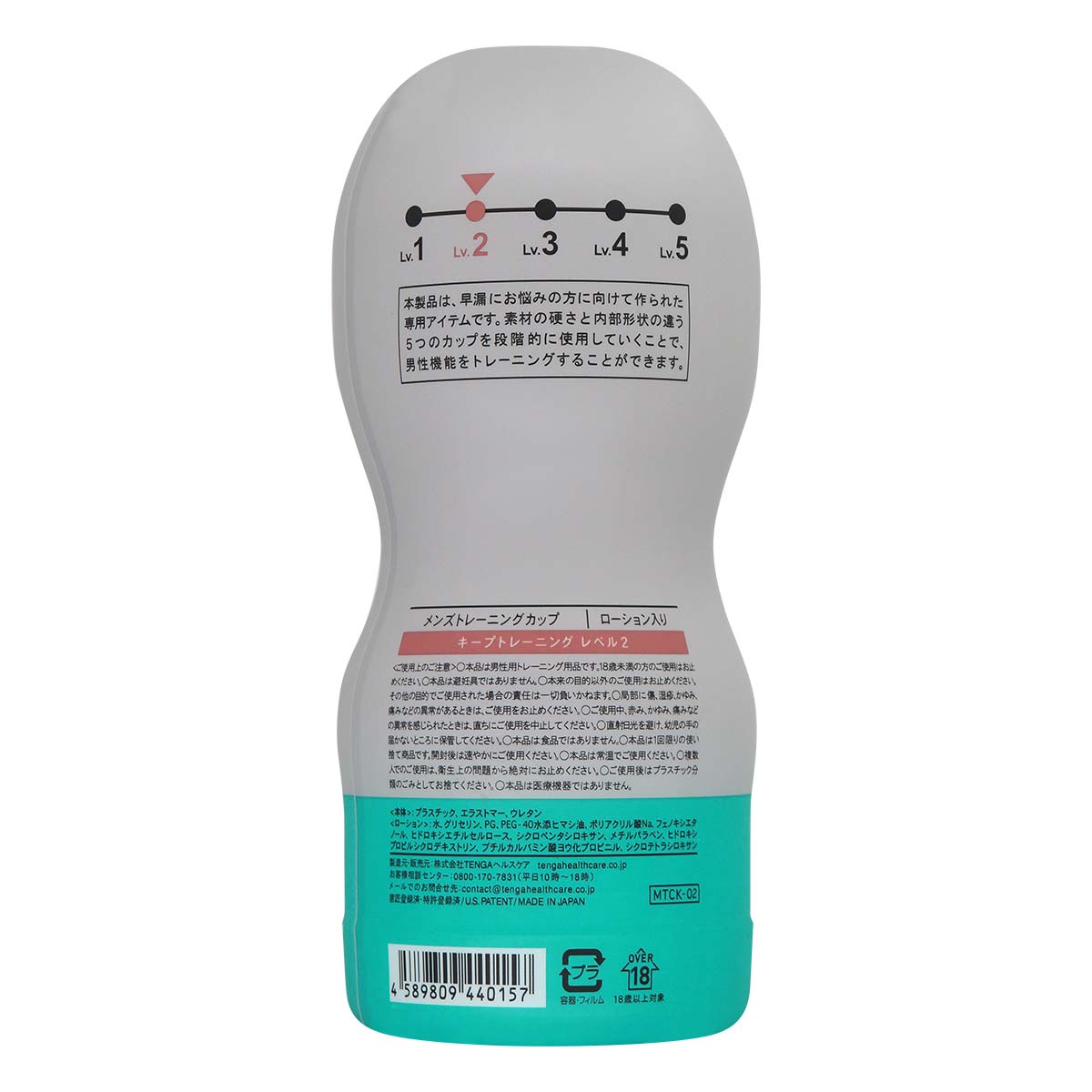 Tenga Men Keep Training Hard 02 (Grey)