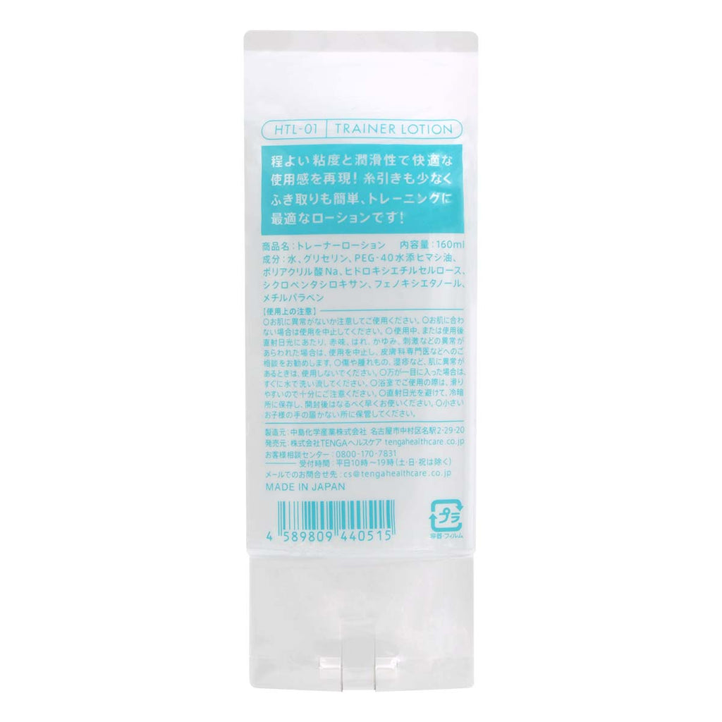 Tenga Trainer Lotion