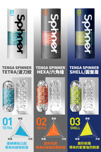 Tenga Spinner 03 SHELL