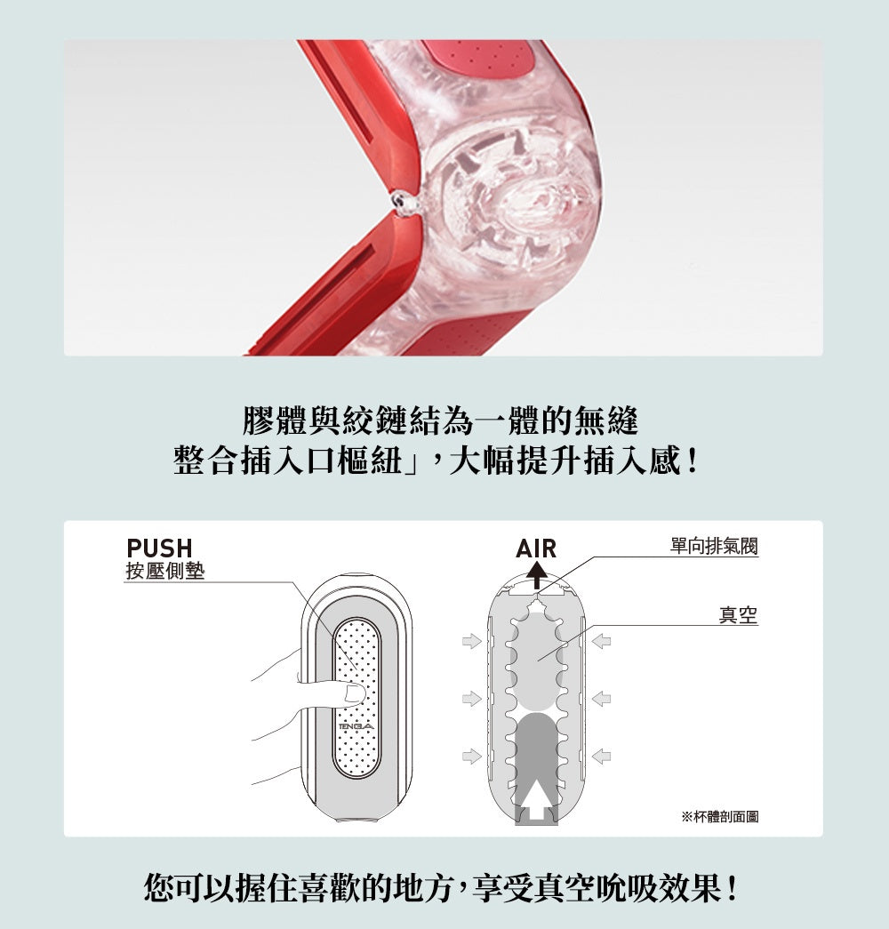 Tenga Flip 0(Zero) Red & Warmer Set