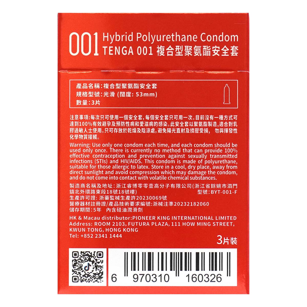 Tenga 0.01 PU Condom 3s