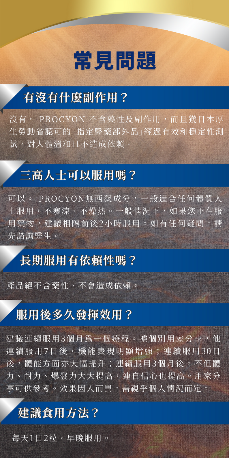 Procyon 石Men's Ultra Formula 60pcs (30 days)