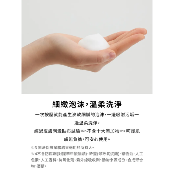 Iroha Intimate Wash Foam Refill 135ml