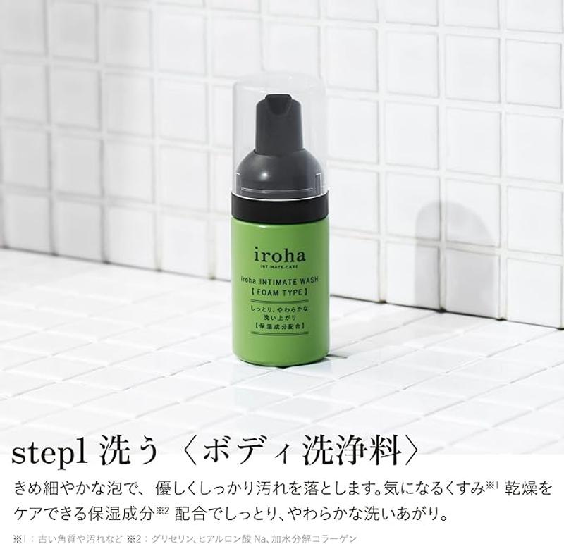 Iroha Intimate Care Trial Set