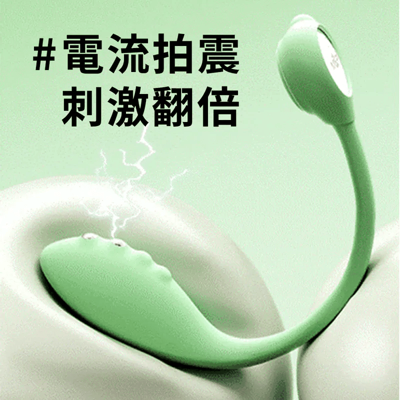 Monster Pub 蜜電 智能遙控震動器 微電流升級版