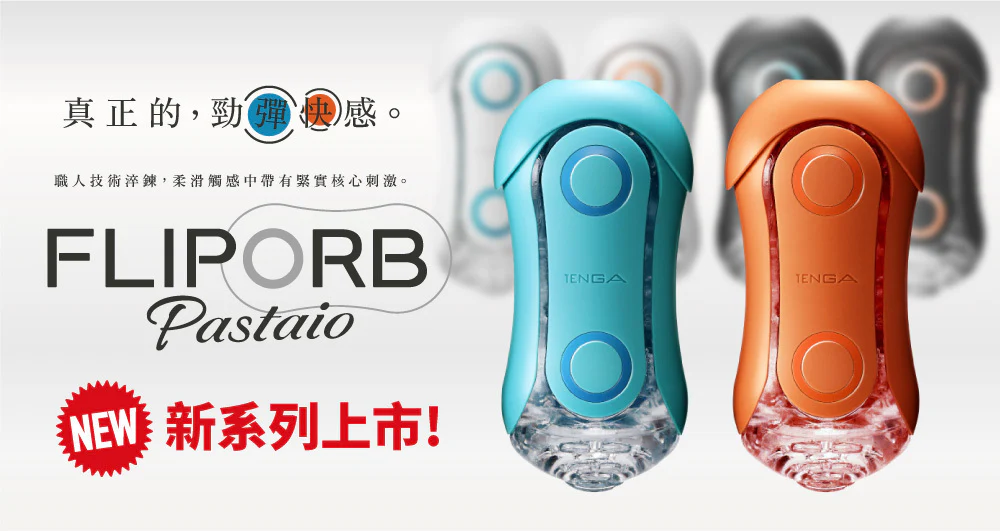 Tenga Flip Orb Pastaio Ocean Blue