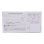 Sagami 0.01 PU Condom 5s